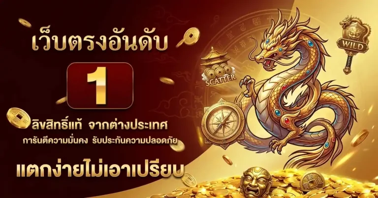 ดราก้อน444 ทางเข้า
