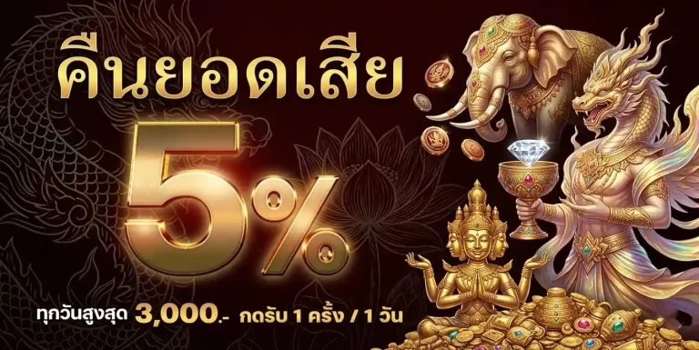 ดราก้อน444 ฝากถอน