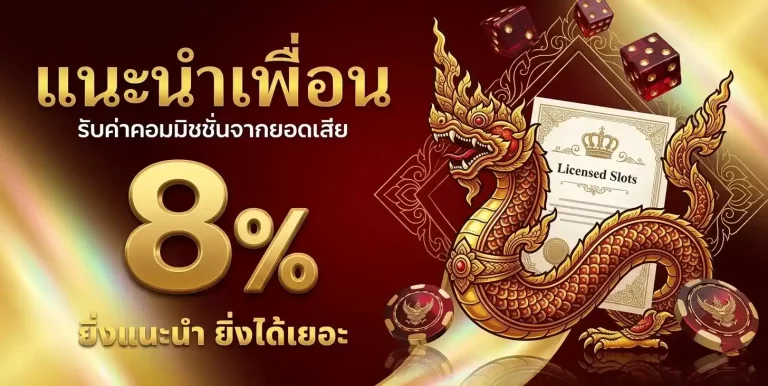 สมัคร ดราก้อน444